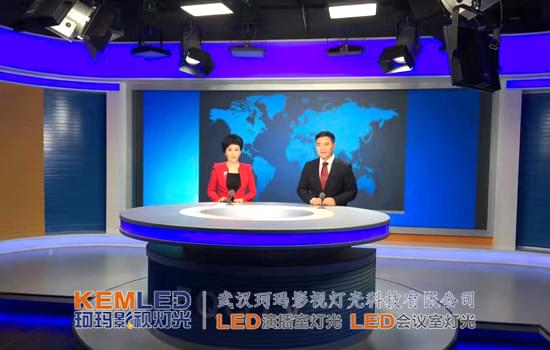 【KEMLED】中小型<a href='/Product/product-0001,0075.shtml' class='keys' title='點擊查看關于LED演播室燈光的相關信息' target='_blank'>LED演播室燈光</a>效果圖1
