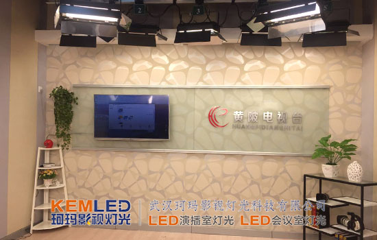 【KEMLED】湖北黃陂電視臺演播室燈光實(shí)景圖