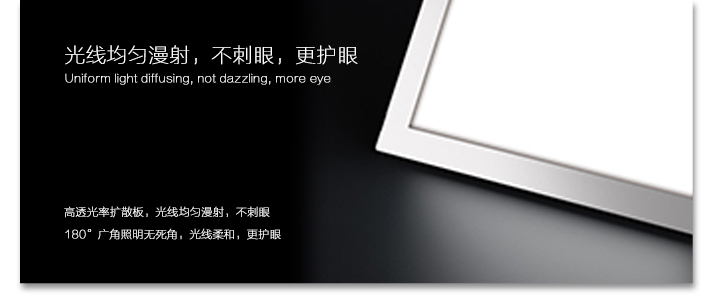 光線均勻漫射，不刺眼，更護眼