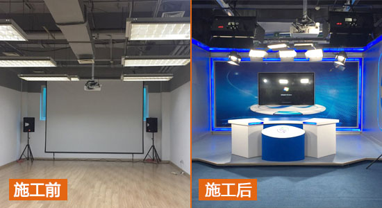 北京E20環(huán)境平臺(tái)研究院演播室施工前后對(duì)比圖