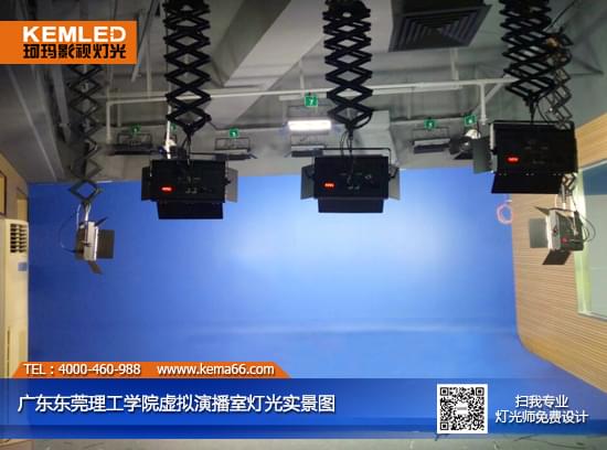 東莞理工學院虛擬演播室燈光實景圖