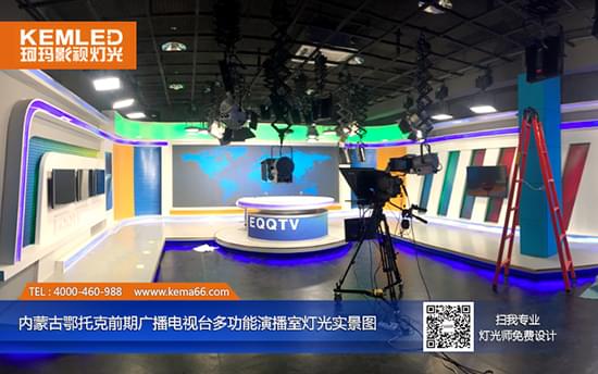 內蒙古鄂托克前旗廣播電視臺演播室燈光實景圖1