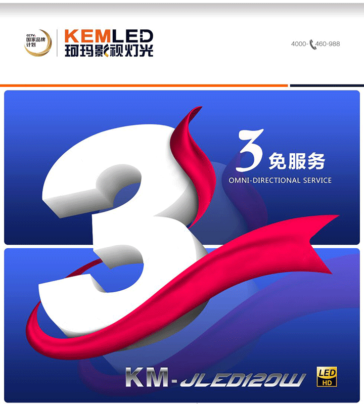 武漢珂瑪提供演播室燈光3免服務(wù)
