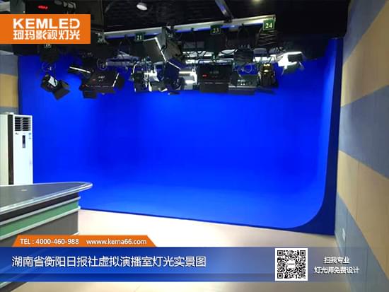 【KEMLED】衡陽(yáng)日?qǐng)?bào)社虛擬演播室燈光實(shí)景圖