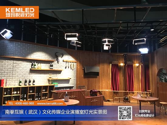 【KEMLED】南拳互娛（武漢）文化傳媒企業(yè)演播室燈光工程實(shí)景圖二