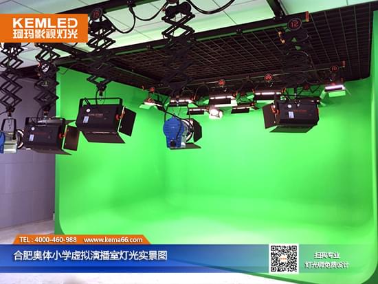 合肥奧體小學(xué)虛擬演播室燈光實(shí)景圖