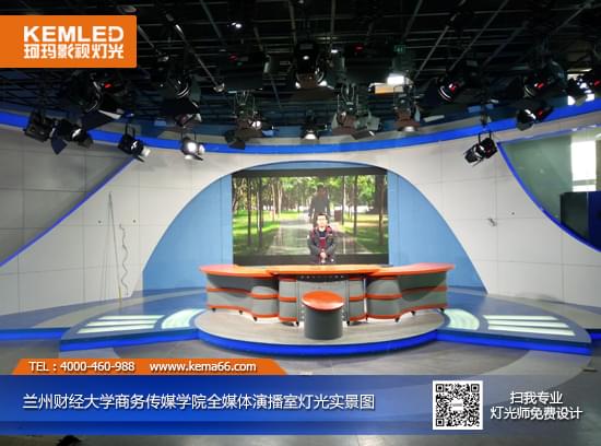 蘭州財經(jīng)大學商務(wù)傳媒學院全媒體演播室燈光實景圖