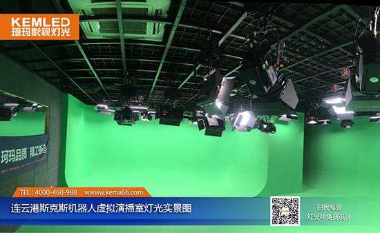 連云港斯克斯機器人全虛擬演播室燈光工程施工后實景圖一