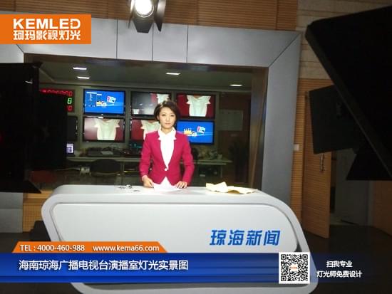 瓊海廣播電視臺演播室燈光實(shí)景圖