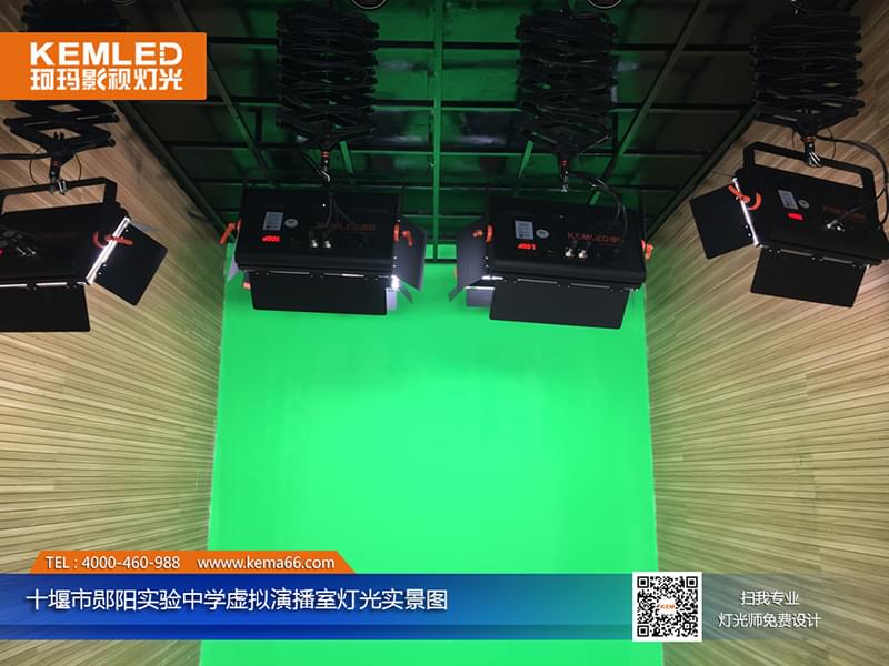十堰市鄖陽(yáng)實(shí)驗(yàn)中學(xué)虛擬演播室燈光實(shí)景圖