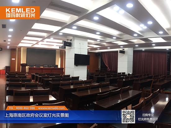 上?；菽蠀^(qū)政府視頻會(huì)議室燈光工程實(shí)景圖二