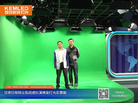 甘肅日報報業(yè)集團(tuán)全景演播室燈光實景圖（虛擬區(qū)）