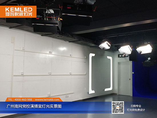 廣州南網黨校演播室燈光實景圖二