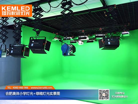 合肥奧體小學(xué)燈光+綠箱演播室燈光實景圖