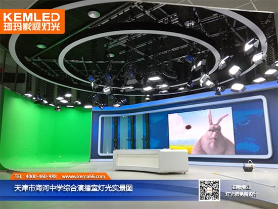 天津海河中學(xué)綜合演播室燈光實景圖