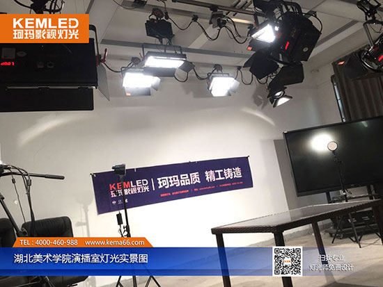 湖北美術(shù)學院演播室燈光實景圖一