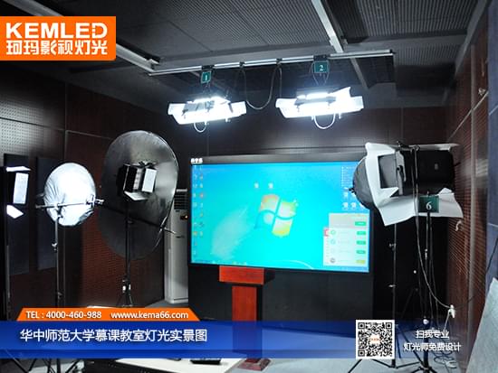 華中師范大學慕課教室燈光項目