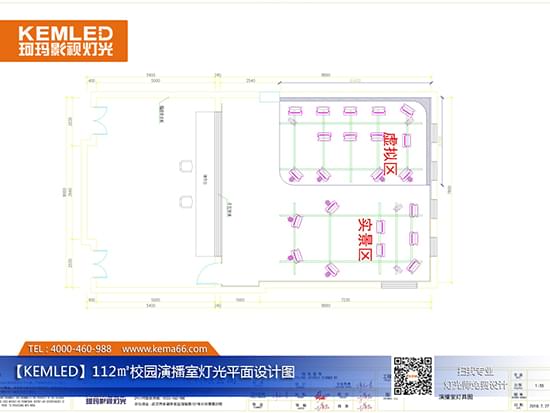 112㎡校園演播室燈光平面設(shè)計(jì)圖