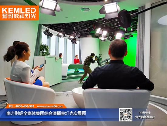 【KEMLED】南方財經全媒體綜合演播室燈光實景