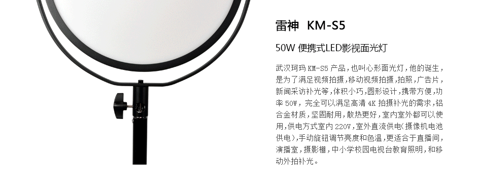 KM-S5--產品總述-恢復的_04.gif