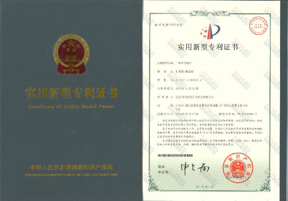 半邊軸專業(yè)燈具專利