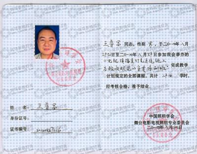 電視燈光設計與創(chuàng)新技術應用培訓