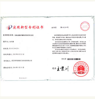 誤保護專利(彩色）