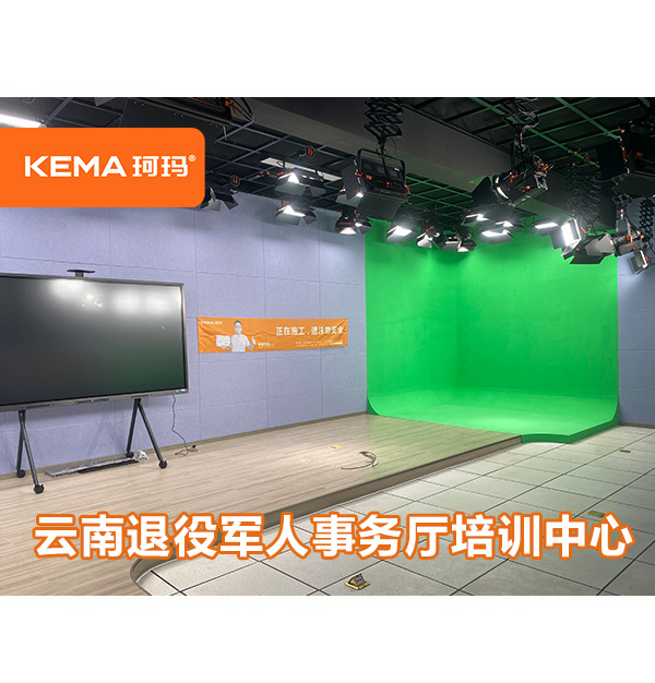 云南退役軍人事務廳培訓中心：80㎡演播室如何布局燈光？